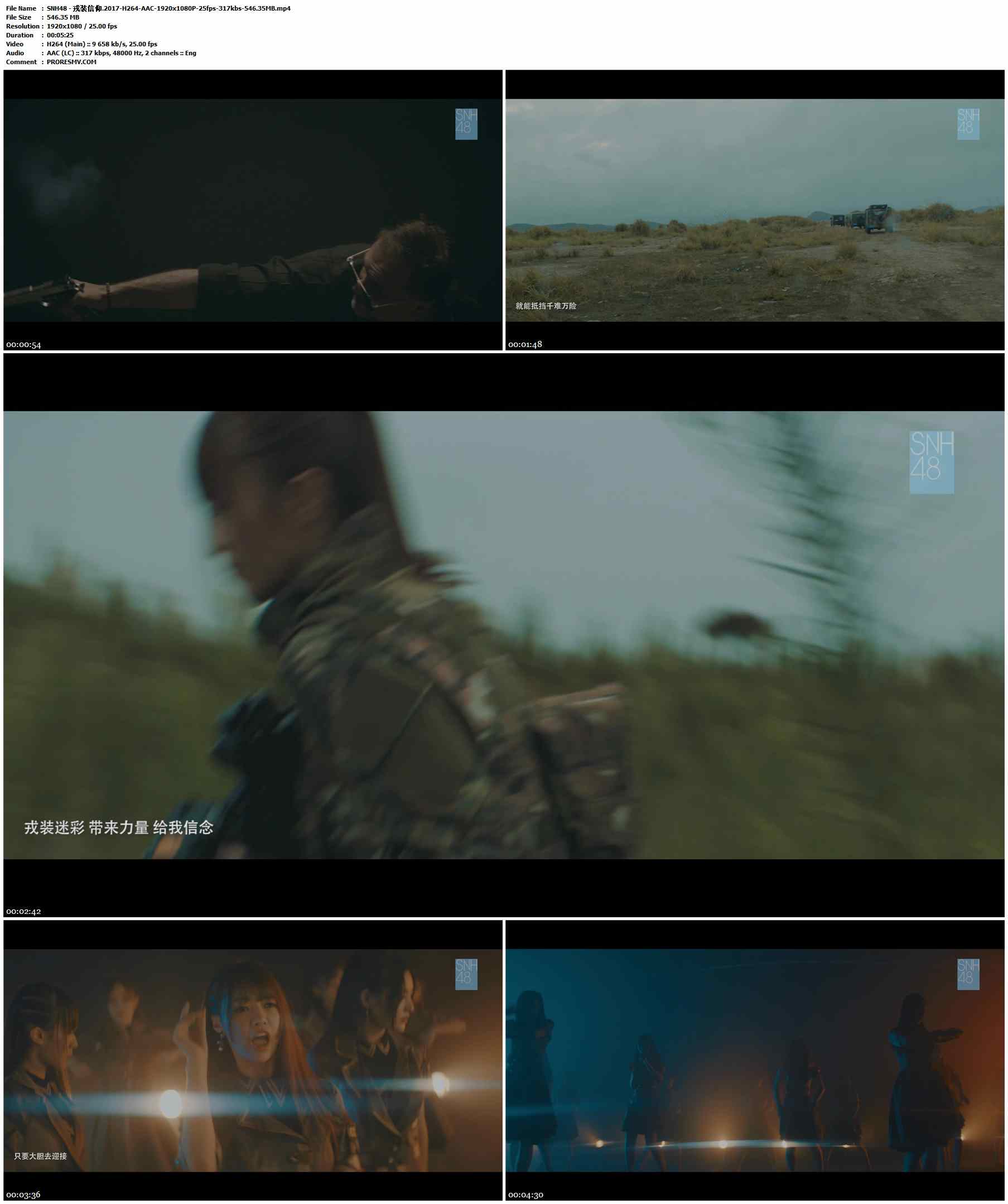 SNH48 - 戎装信仰.2017-H264-AAC-1920x1080P-25fps-317kbs-546.35MB官方MV_高清MV